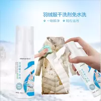 羽绒服干洗剂泡沫免水洗强力去污衣物清洗喷雾洗涤衣服油渍清洁剂4瓶