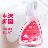 美舒洁泡沫洗手液玫瑰抑菌儿童洗手液6瓶