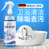 美舒洁浴室清洁剂浴缸玻璃水龙头水垢清洁剂4瓶