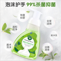 美舒洁儿童草本泡沫洗手液植物提取泡沫抑菌洗手液5瓶