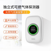 海康威视天然气报警器 甲烷CH4家用可燃气体感应报警 烟雾厨房煤气泄漏探测器消防专用3C认证商用 NP-Q1T-WI