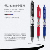 得力 0.5子弹头中性笔 办公签字笔 碳素笔 学生考试笔 红色 水笔 12支装/3盒