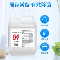 美舒洁大桶10斤84消毒液