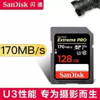 闪迪相机内存卡SD卡 U3内存卡170M v30佳能尼康微单反摄像储存SD相机卡 128G 170M/秒