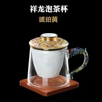 至作(ZHIZUO) 琥珀黄 祥龙泡茶杯耐热茶水分离陶瓷内胆龙手把 400ml
