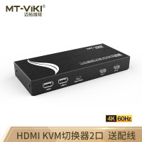 迈拓维矩(MT-VIKI) MT-HK201 HDMI高清 KVM切换器2口