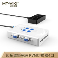 迈拓维矩(MT-VIKI) MT-401-KL VGA KVM切换器 4口