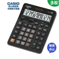 卡西欧（CASIO）GX-14B商务型电子办公计算器GX-14B【宽159MM】【宽159MM*高207MM】