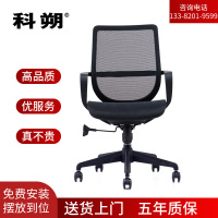科朔 办公椅电脑椅职员椅网布升降转椅KS-182BCH