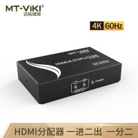 迈拓维矩（MT-viki）MT-SP142 HDMI分配器一进二出一分二高清4K