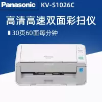 松下 KV-S1026C A4高速高清双面文档扫描仪