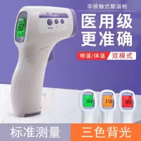 国丰泰 医用红外额温计GF-Z99Y 质保期1年