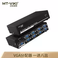 迈拓维矩(MT-viki)MT-3508 VGA分配器 一分八