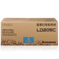 原装联想(Lenovo)LD205C青色硒鼓(适用于CS2010DW/CF2090DWA打印机)