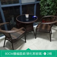 超创 藤椅三件套组合休闲茶桌庭院腾滕椅子室外阳台小茶几藤编户外桌椅