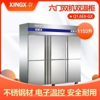 星星(XINGX) 立式冷柜 1153升 Q1.6E6-GX 厨房冰箱 商用保鲜柜 厨房冷柜 不锈钢门