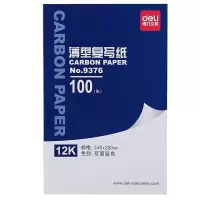 9376薄型复写纸(蓝)(34*22cm)-12K(100张/盒)10盒 A4复写纸 双面复写纸 12K 财务用品