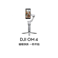 大疆 DJI OM 4 磁吸手机云台 防抖可折叠手机稳定器 Osmo灵眸手持云台