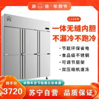 冰熊(bing xiong)1250升六门双温侧开门冰箱不锈钢立式冷柜冰柜展示柜 商用厨房大冰箱LCF-6M