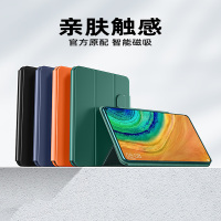 保护套 matepad 平板电脑m6壳10.8寸 硅胶 磁吸皮套