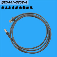 贝尔兰德 网线 超五类屏蔽跳线5m