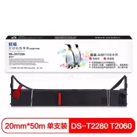 欣格 DASCOM DS-T2280 T2060 色带架RD-DST2280黑色适用于DASCON T2055 T226
