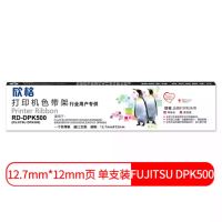 欣格 FUJITSU DPK500 色带架RD-DPK500黑色适用FUJITSUDPK500 510 8680E 90