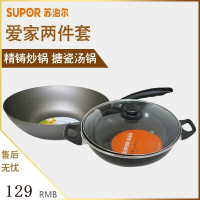 苏泊尔(SUPOR) 锅具 T0904Q