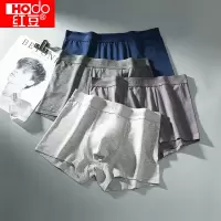 红豆21年新款男士无痕抑菌内裤男式莫代尔柔弹贴身平角内裤四条组合装