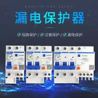 正泰 漏电保护器 漏电空开/2P-C25A-xzw