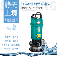三铃(SANLING) 小型潜水泵高扬程井水抽水机大流量水泵 1吋口径不锈钢螺丝中进水铁壳 QDX1.5-32-0.75