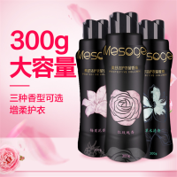 美舒洁护衣留香珠300g花香衣物柔顺长久留香2瓶