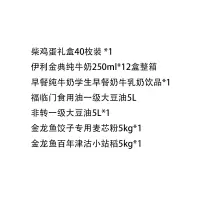 晋唐 米面油奶蛋套餐二
