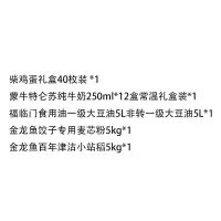 晋唐 米面油奶蛋套餐一