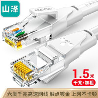山泽(SAMZHE)六类网线 CAT6类千兆8芯双绞 工程家用宽带监控电脑网络成品跳线白色1.5米 BWD6015 S