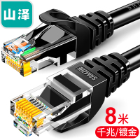 山泽六类网线CAT6类千兆8芯双绞 工程家用电脑宽带监控非屏蔽网络跳线成品网线 黑色8米CAH-6080 S