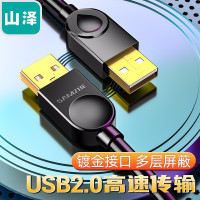 山泽USB2.0数据线公对公 双头移动硬盘盒高速传输连接线 笔记本接散热器机顶盒 黑色1.5米SDSD-15A S