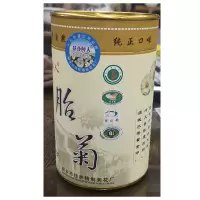 菊花茶 花亦醉人胎菊茶叶50克