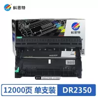 科思特DR2350鼓架 适用兄弟打印机 HL2260 DCP7180 MFC7880 2360DN 7080 网络版