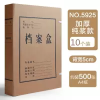 得力5925 A4牛皮纸档案盒50mm10个装 Z
