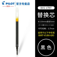 企购优品百乐（Pilot）BXS-V7RT黑色中性芯