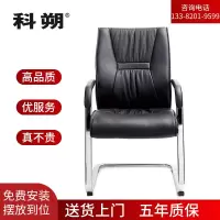 科朔 办公椅电脑椅牛皮会议椅弓形椅皮椅办公椅KS-010CCH
