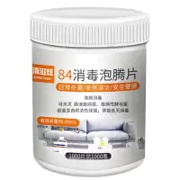 84消毒泡腾片防疫消毒杀菌 1000片/盒