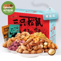三只松鼠(threesquirrels) SZ125 年货送礼大礼包 1645g
