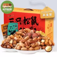 三只松鼠(threesquirrels) SZ126 赤金款坚果礼盒大礼包2511g
