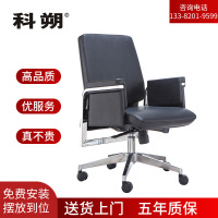 科朔 办公椅电脑椅牛皮大班椅升降转椅牛皮大班椅KS-141BCH