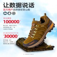 骆驼登山鞋男防水防滑秋冬透气户外运动鞋牛皮厚底耐磨女士徒步鞋