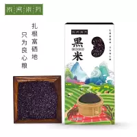 陇间柒月 五色米·黑米(500g)