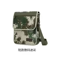 兵行者 BXZ-CFYJ 军迷用数码迷彩炮兵作业包户外单肩挎包背包 迷彩作业包 07数码迷彩