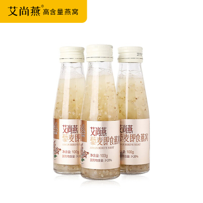 艾尚燕藜麦燕窝100g*3